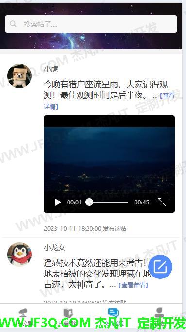 交流论坛.jpg