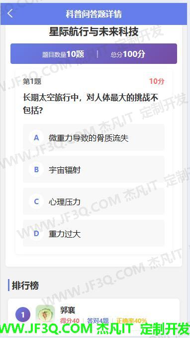 问答详情.jpg