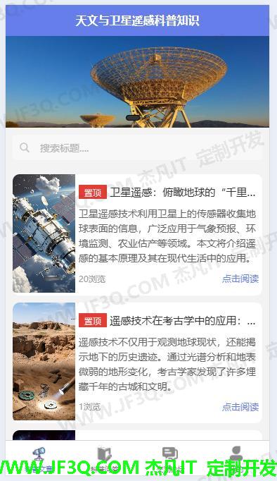 科普文章.jpg