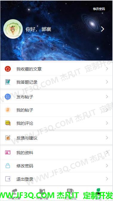 个人中心.jpg