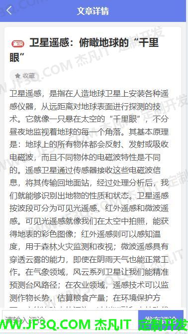 文章详情.jpg