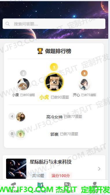 科普问答.jpg