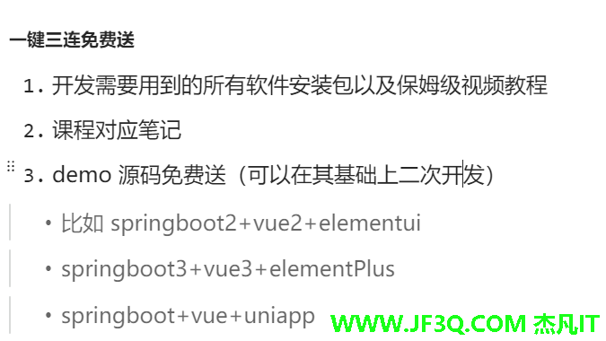 7.轮播图管理功能实现