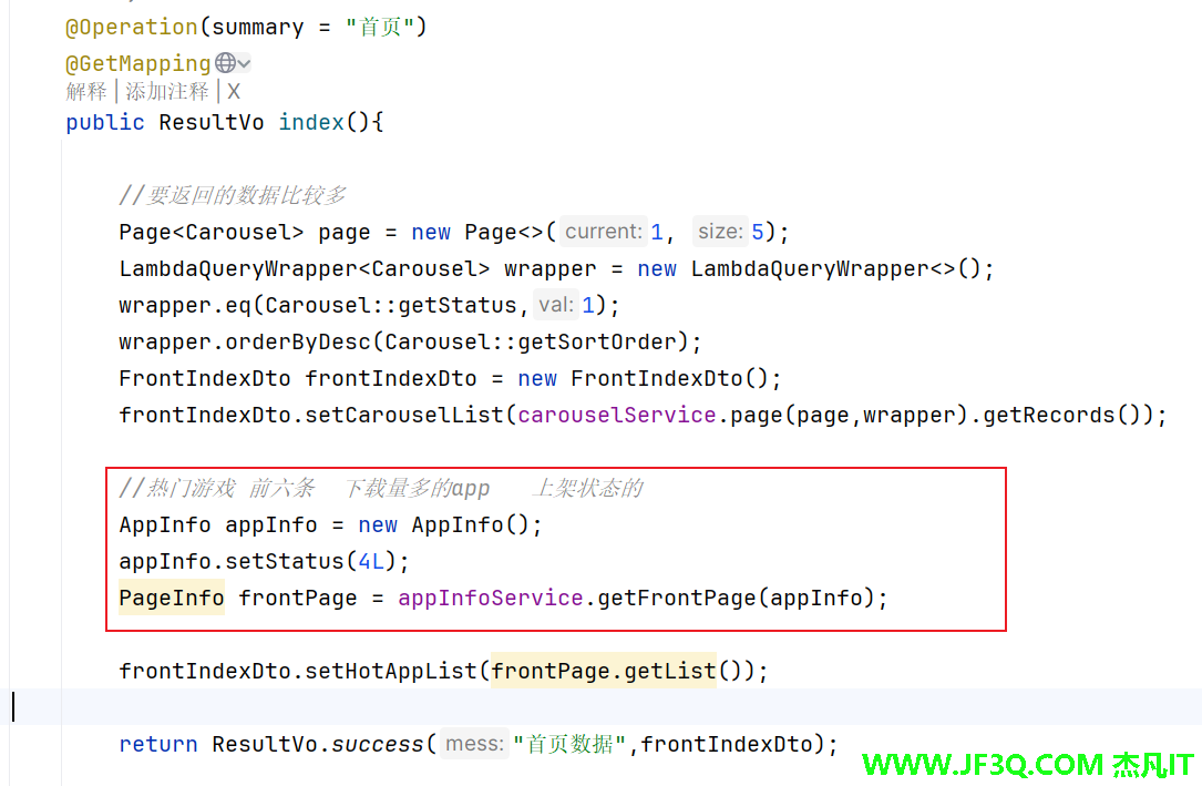06.主页热门游戏