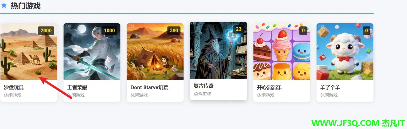 07.前台手游详情页开发