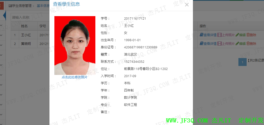 java学生档案毕业设计论文