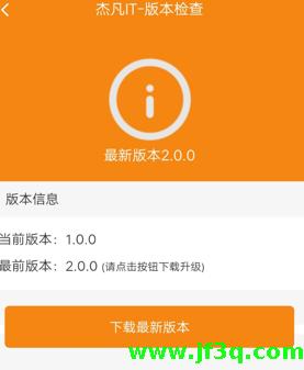 mui<font color='red'>实</font><font color='red'>现</font>软<font color='red'>件</font>升级和下载功能